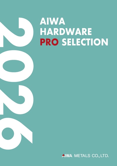 プロルート製品総合カタログ