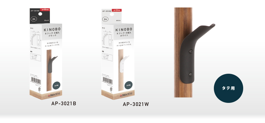 KKINOBO Rフック4個入