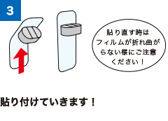 3 貼り付けていきます!