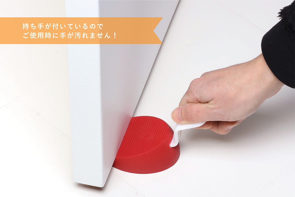 持ち手が付いているのでご使用時に手が汚れません!