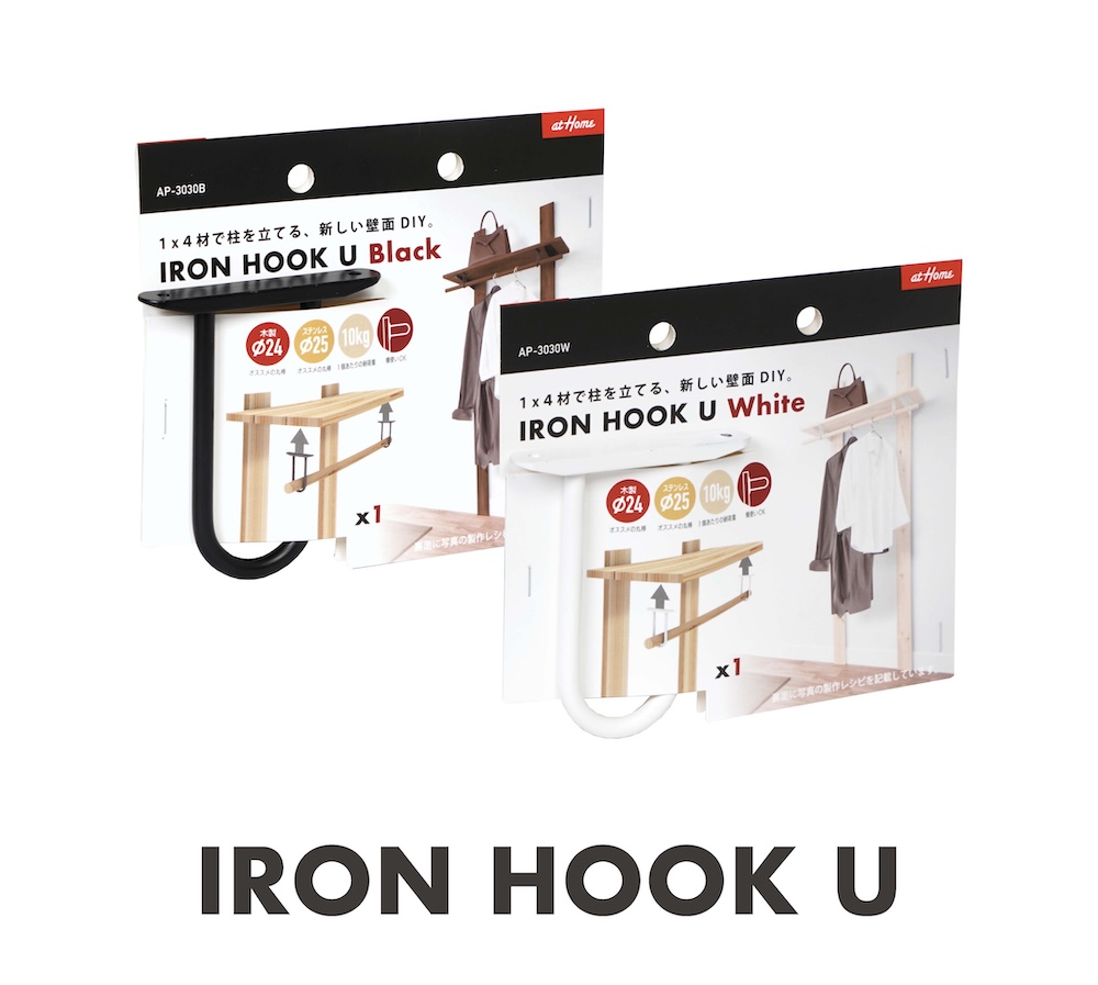 アイアンフックU